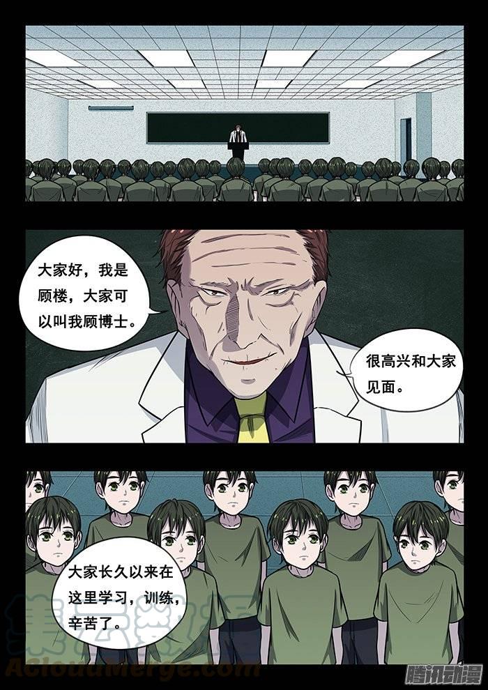 200.克隆人72号-第207话