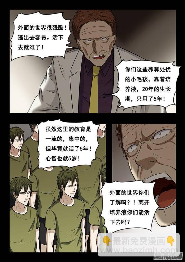 200.克隆人72号-第207话