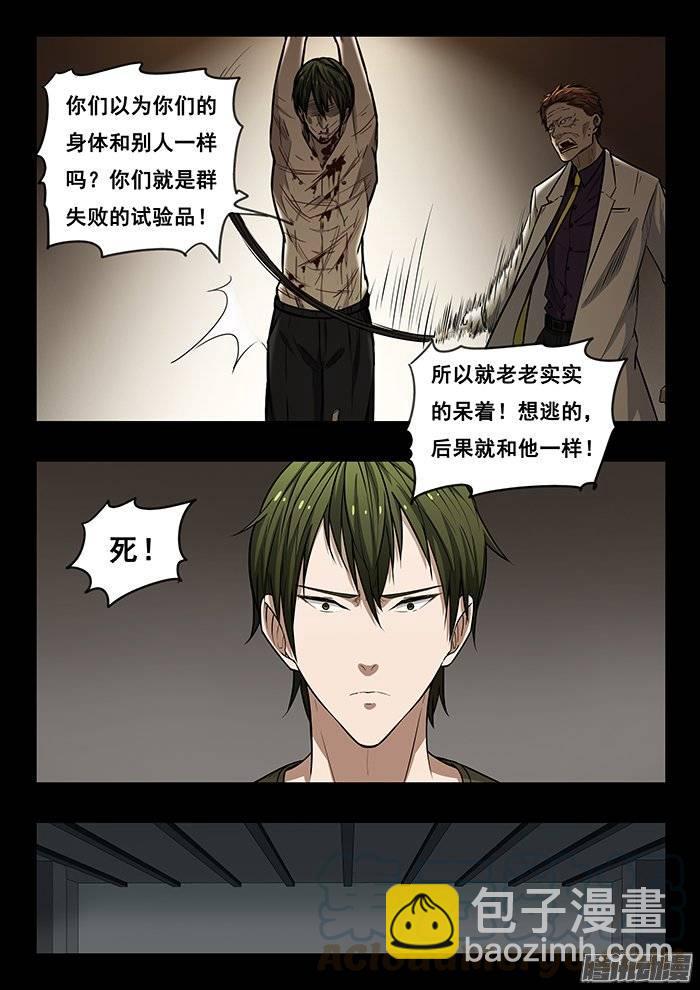 200.克隆人72号-第207话