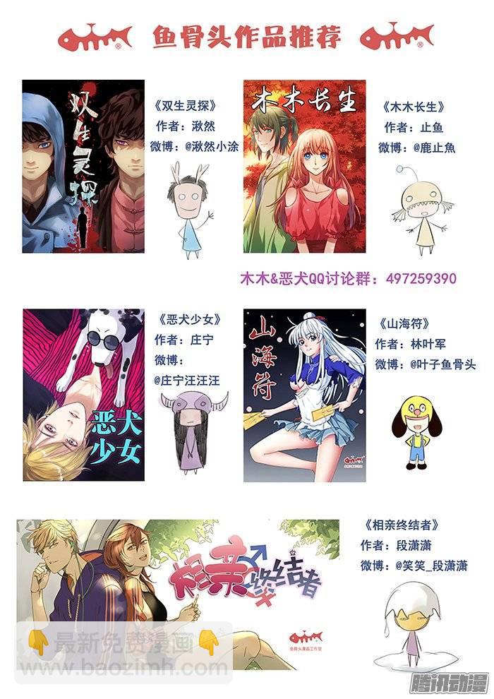 200.克隆人72号-第207话