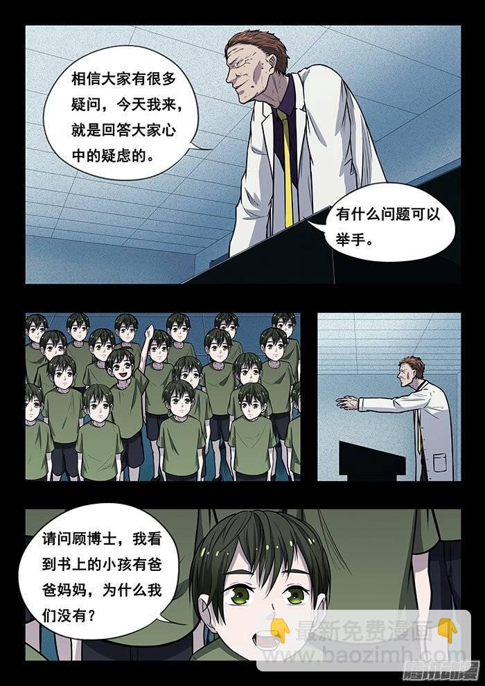 200.克隆人72号-第207话