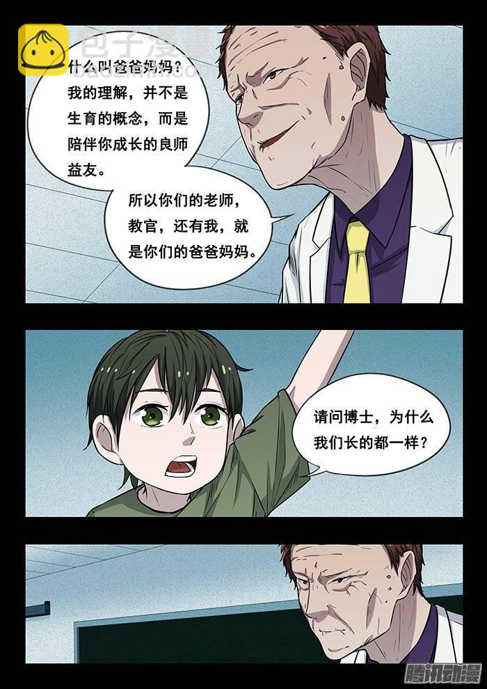 200.克隆人72号-第207话