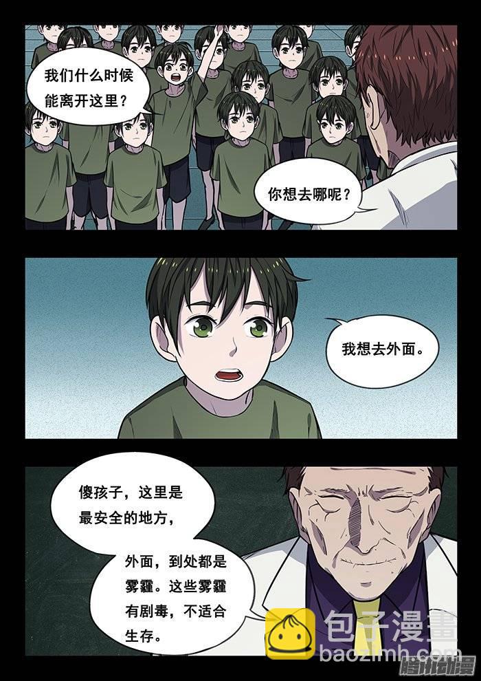 200.克隆人72号-第207话