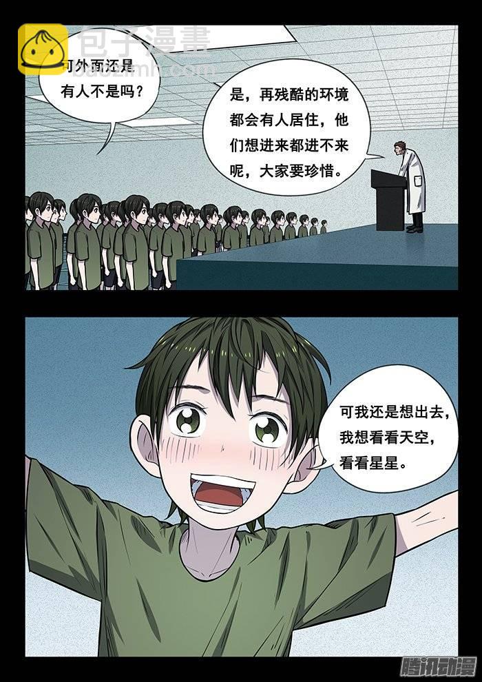 200.克隆人72号-第207话