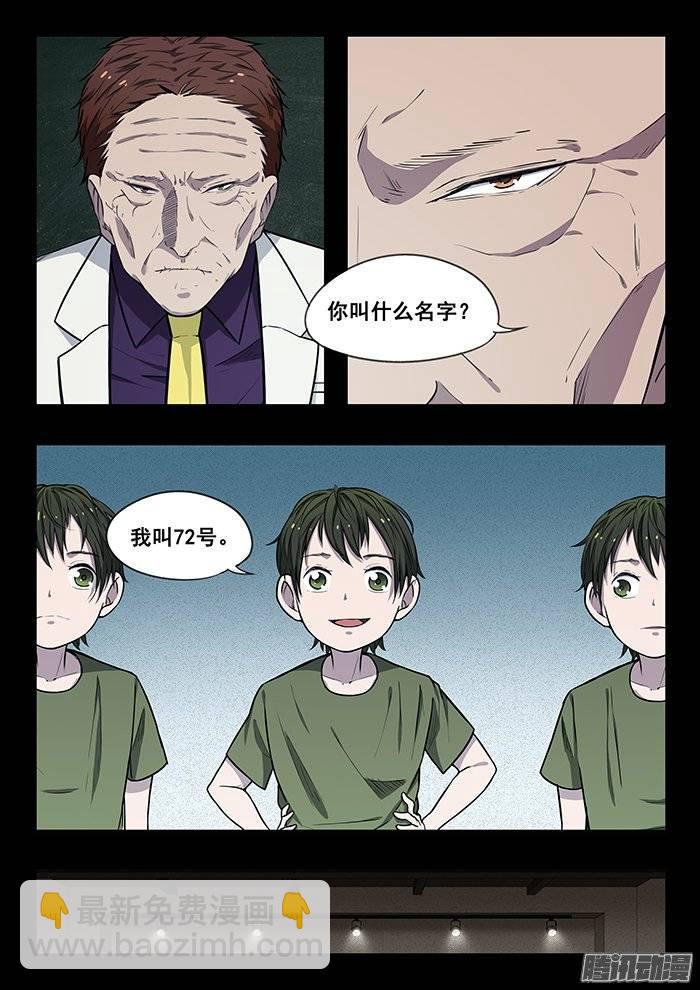 200.克隆人72号-第207话