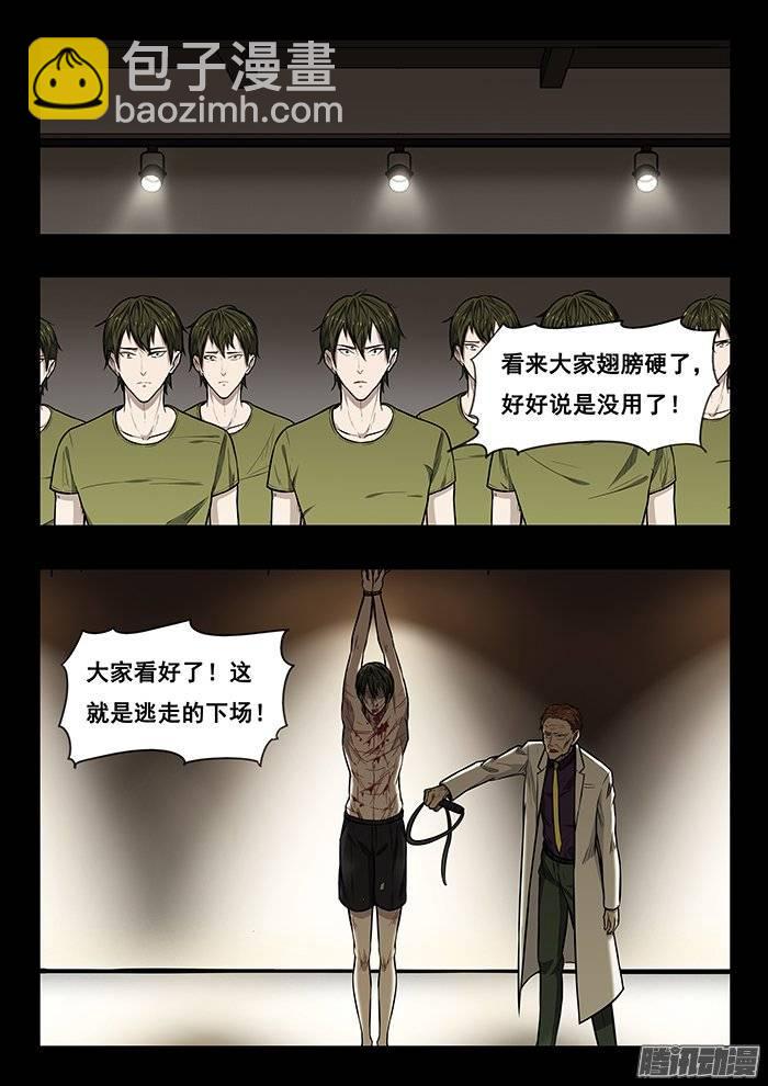 200.克隆人72号-第207话