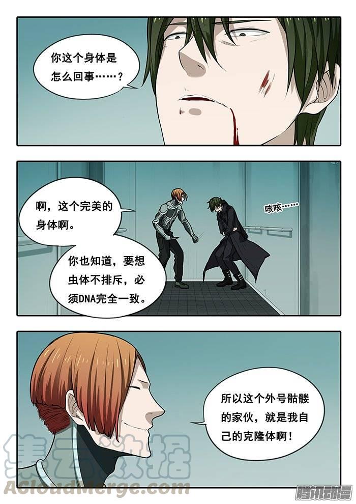 202.不能死-第209话