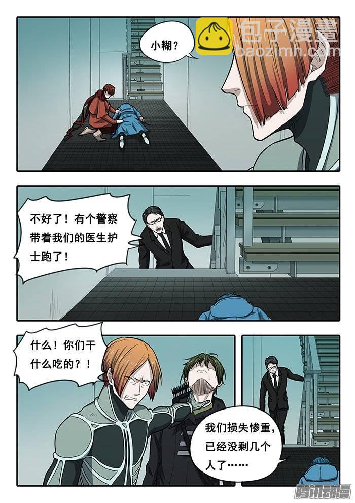 202.不能死-第209话
