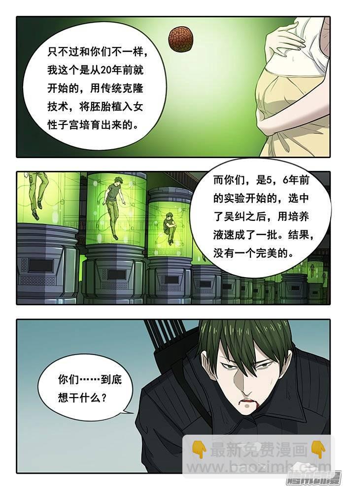 202.不能死-第209话