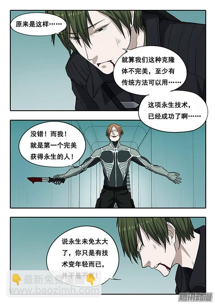 202.不能死-第209话
