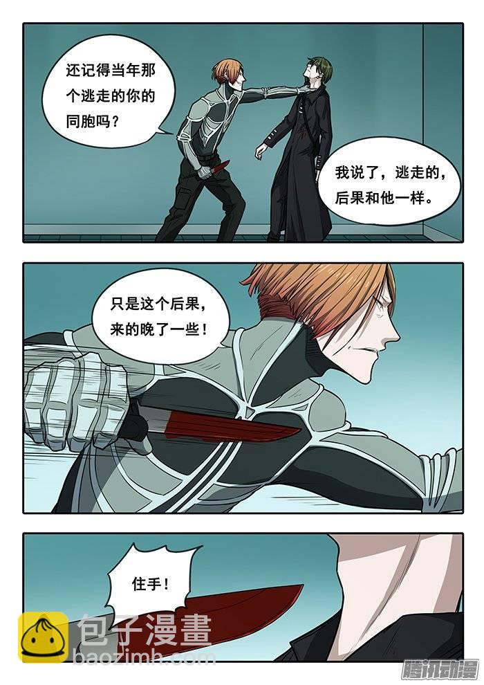 202.不能死-第209话