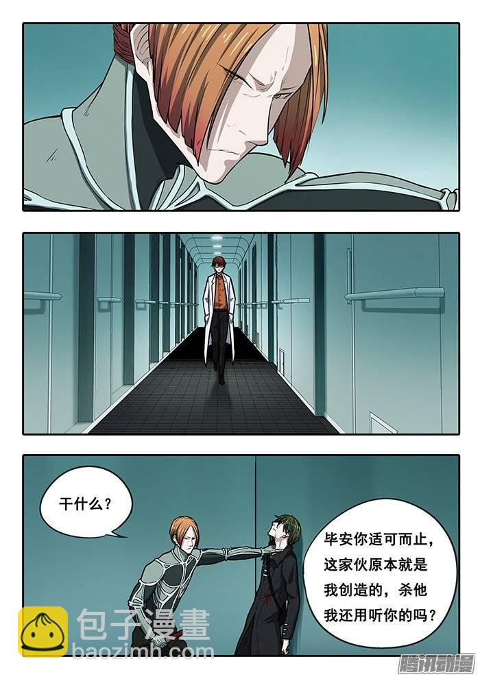 202.不能死-第209话