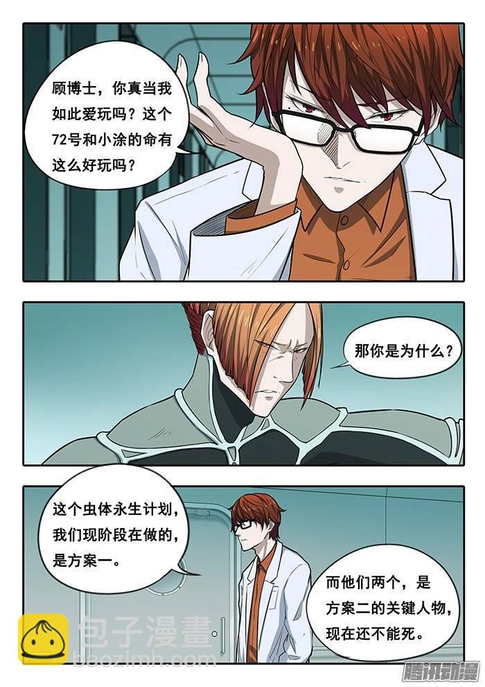 202.不能死-第209话
