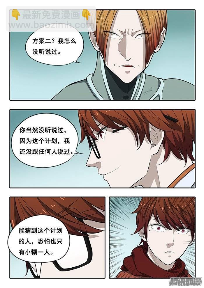 202.不能死-第209话