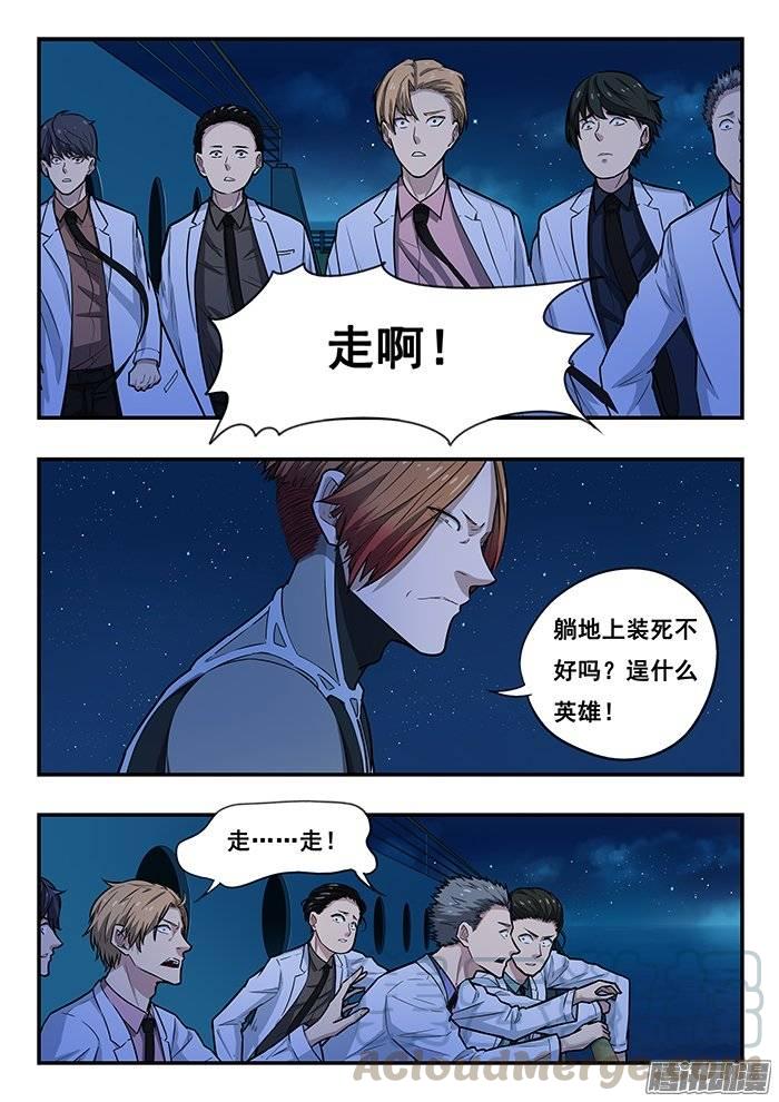 204.迟到的何月-第211话