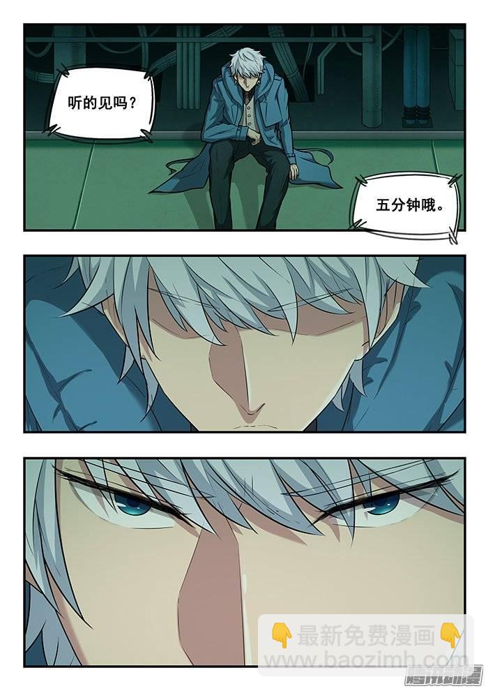 204.迟到的何月-第211话
