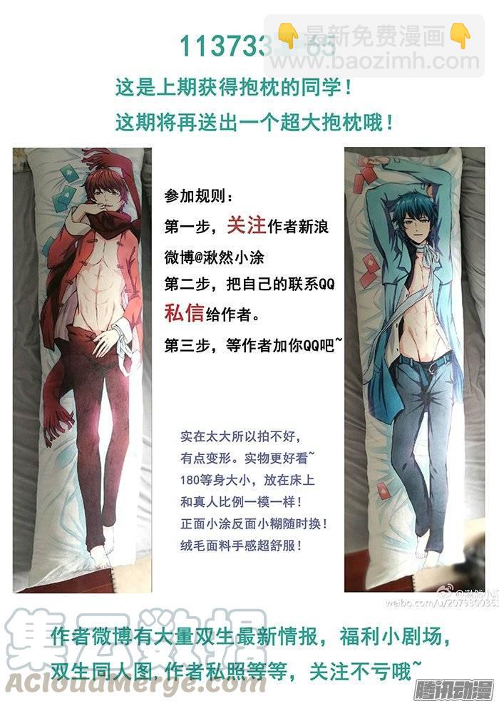 204.迟到的何月-第211话