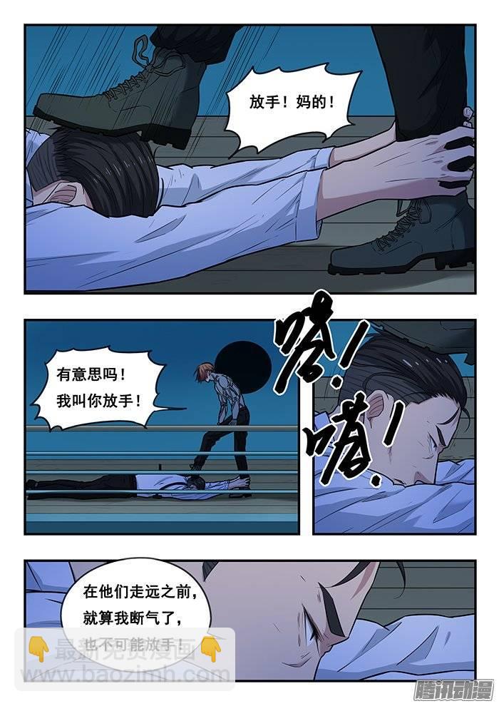 204.迟到的何月-第211话