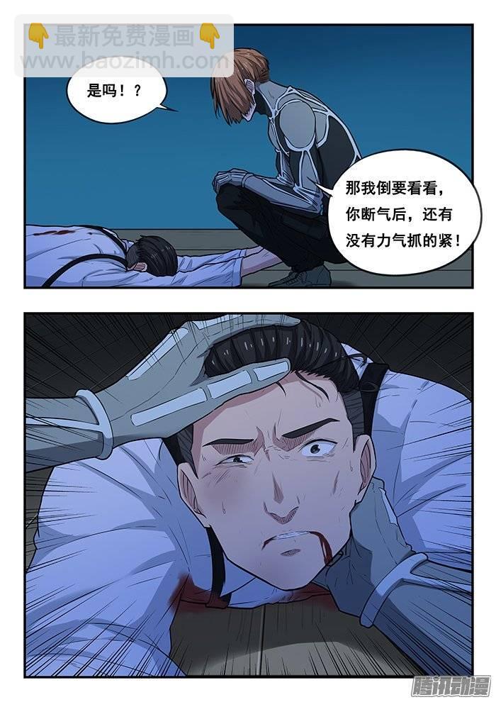 204.迟到的何月-第211话