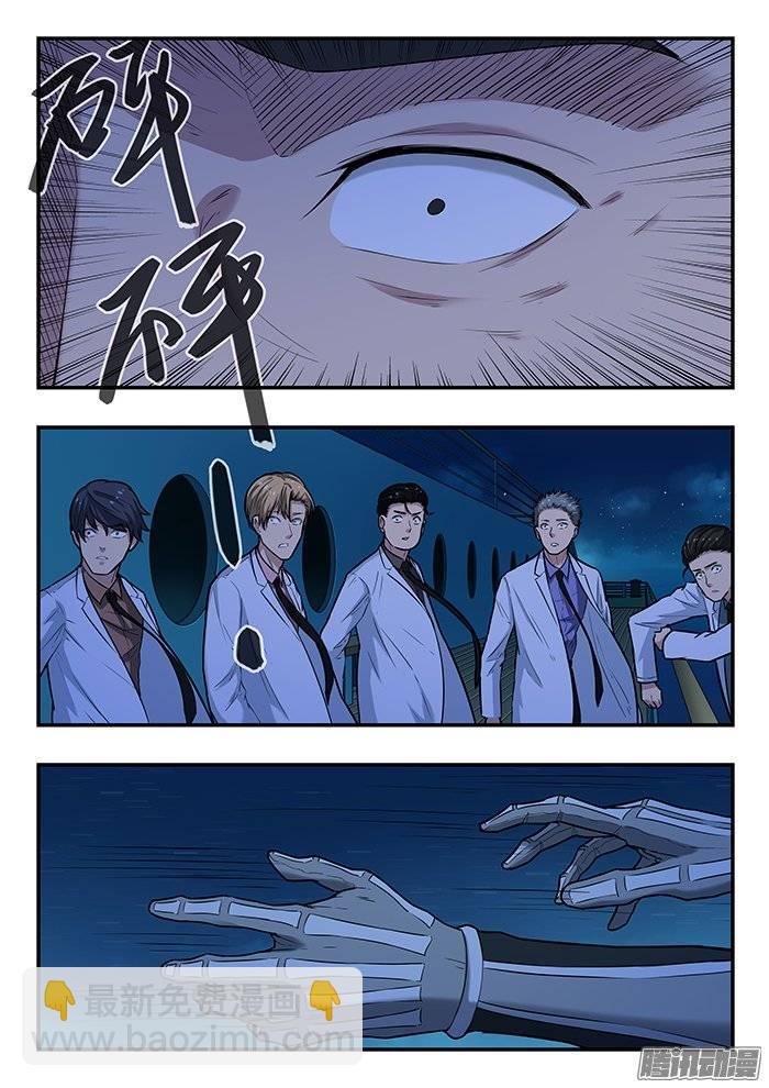 204.迟到的何月-第211话