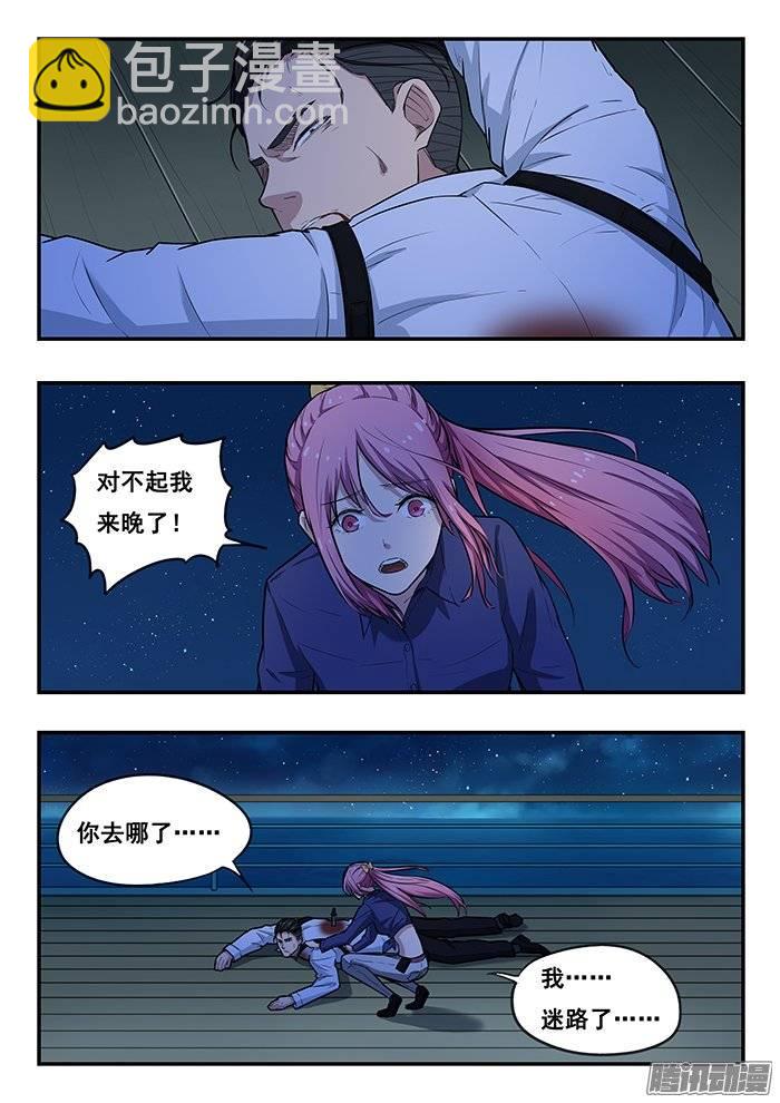 204.迟到的何月-第211话