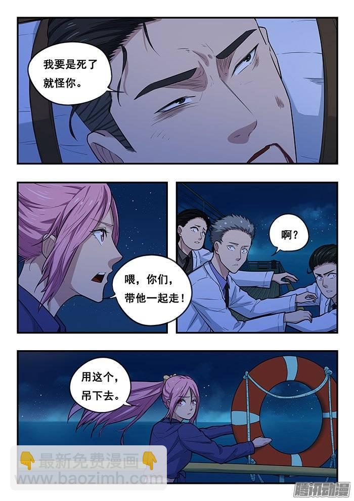 204.迟到的何月-第211话
