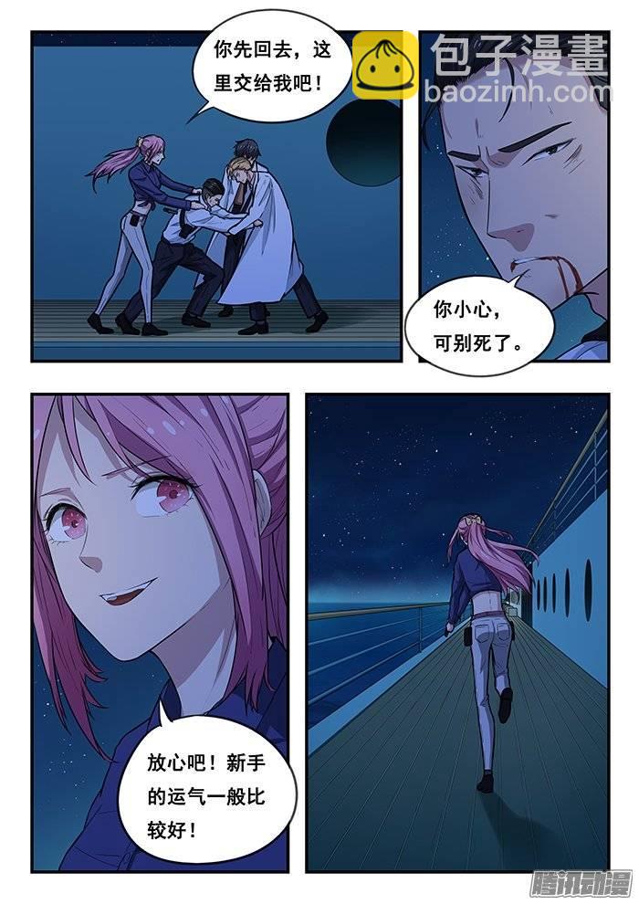 204.迟到的何月-第211话