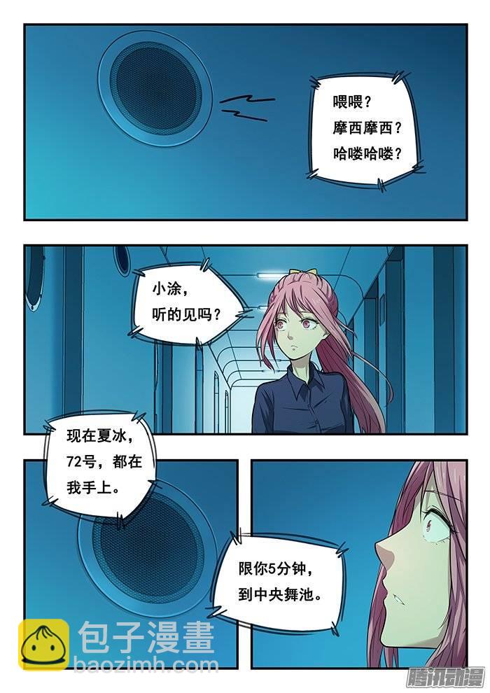 204.迟到的何月-第211话