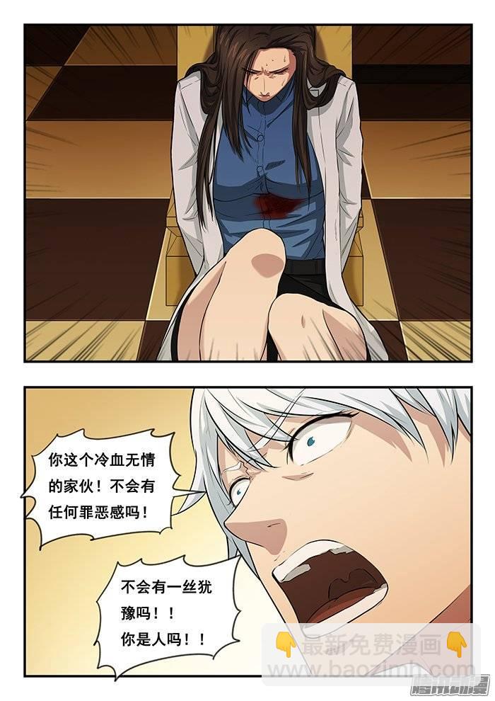 206.诚意-第213话