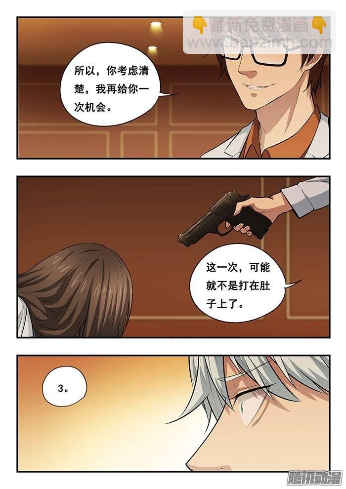 206.诚意-第213话