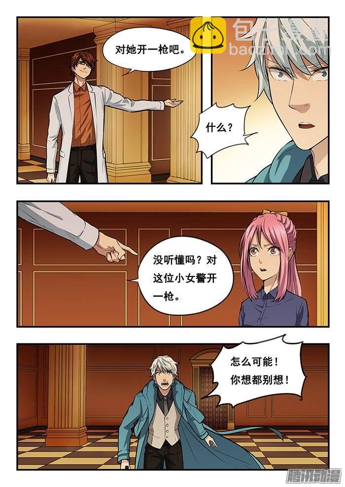 206.诚意-第213话