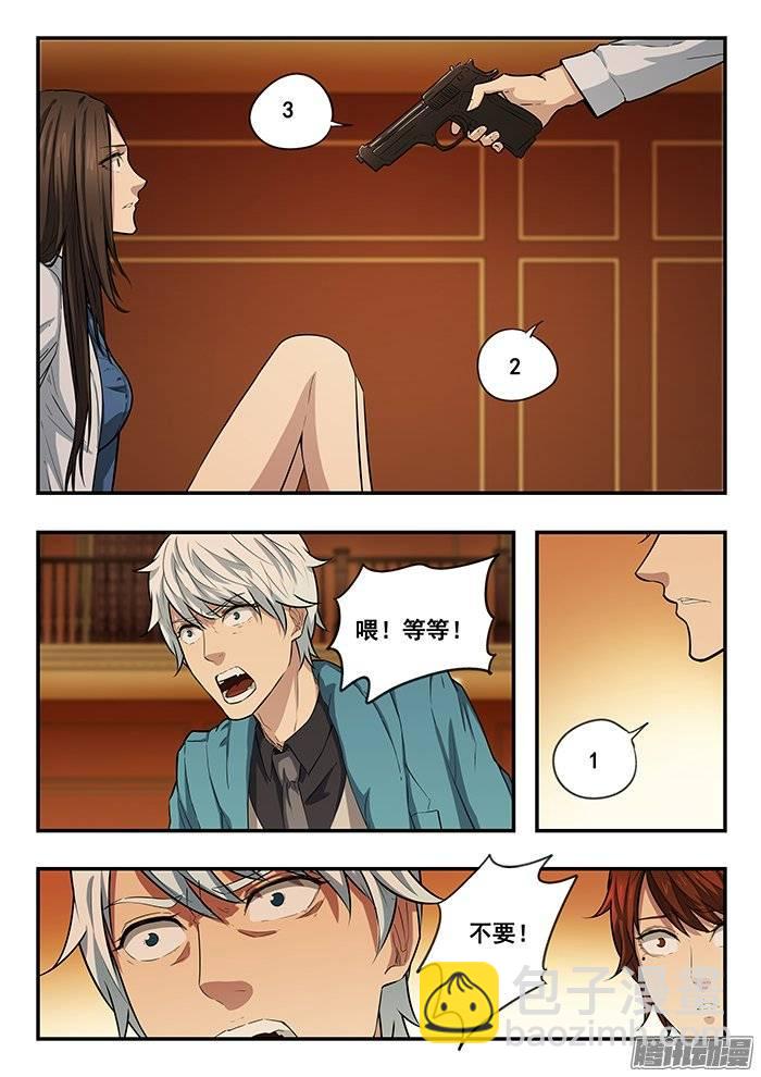 206.诚意-第213话