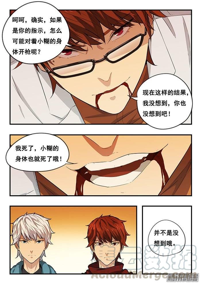 208.我来晚了-第215话