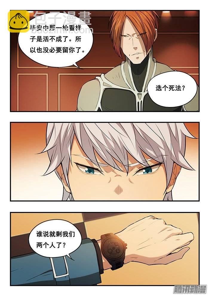 208.我来晚了-第215话
