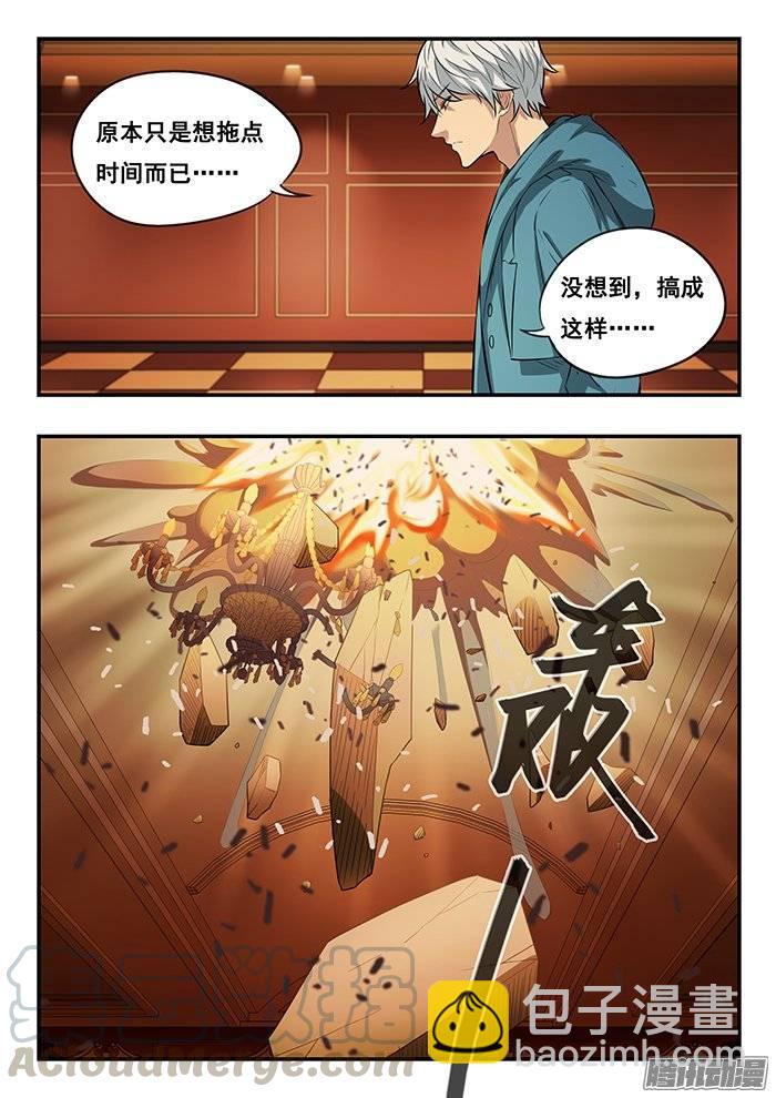 208.我来晚了-第215话