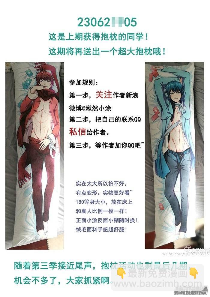 208.我来晚了-第215话