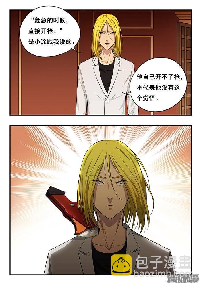 208.我来晚了-第215话