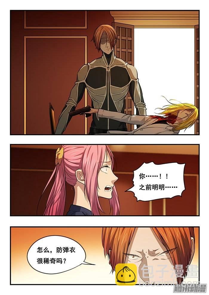 208.我来晚了-第215话