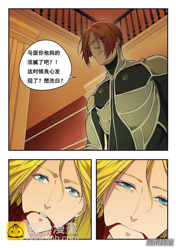 208.我来晚了-第215话