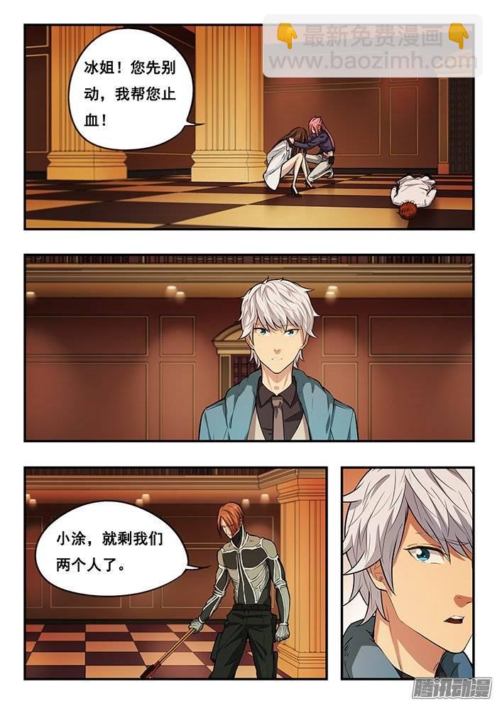 208.我来晚了-第215话
