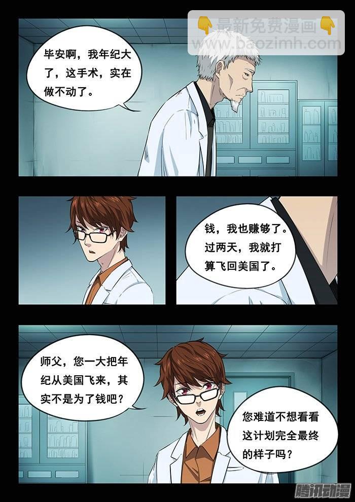 210.师徒-第217话