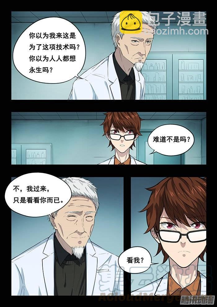 210.师徒-第217话
