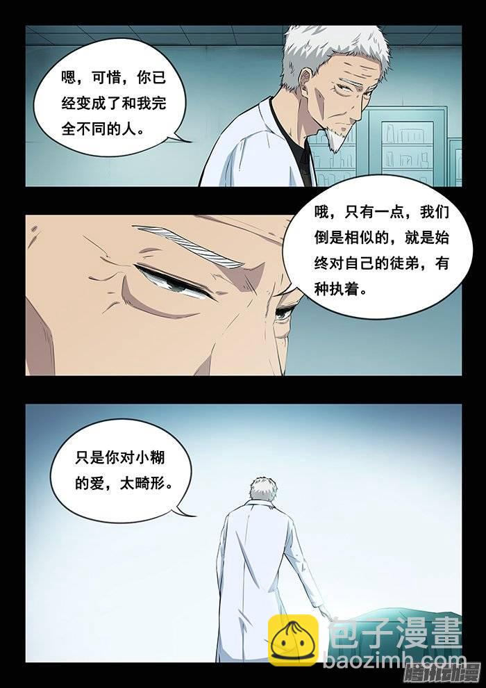 210.师徒-第217话