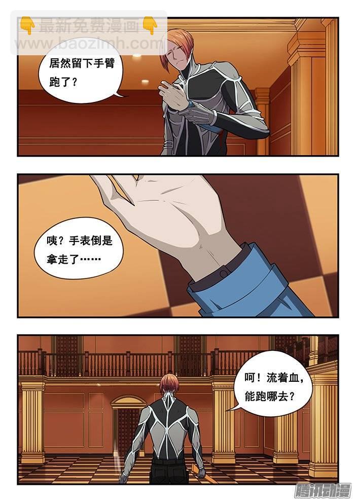 210.师徒-第217话