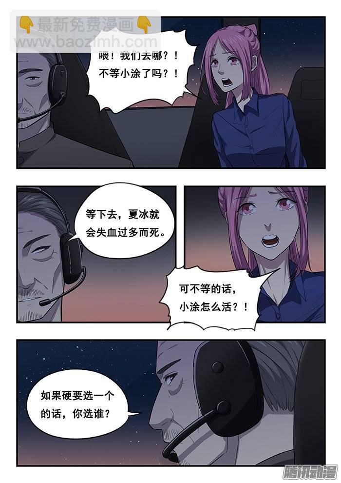 210.师徒-第217话