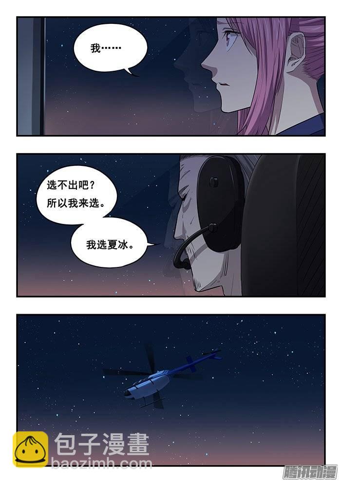 210.师徒-第217话
