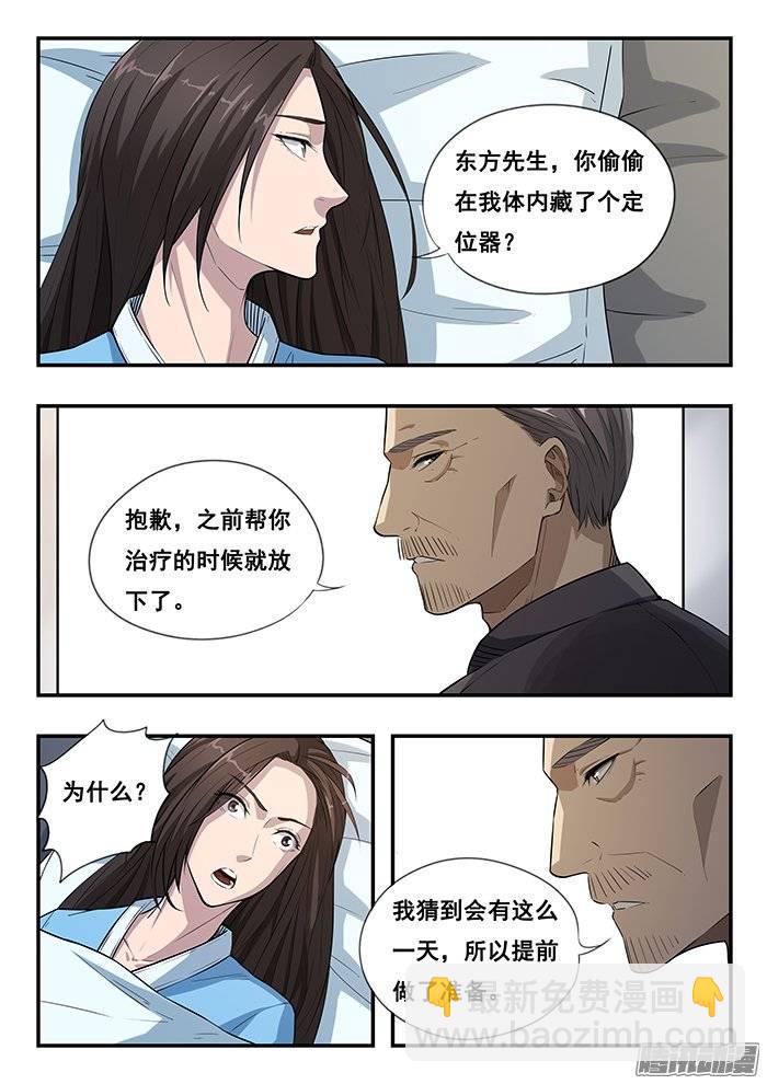 212.最后的合体-第219话