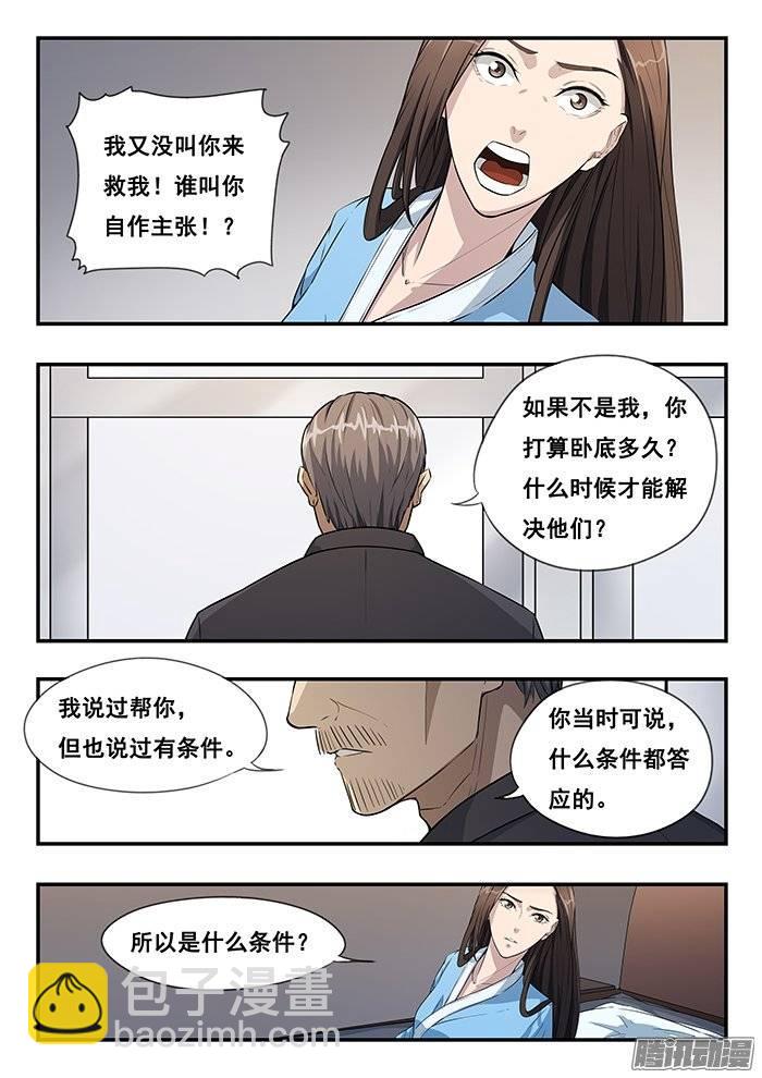 212.最后的合体-第219话