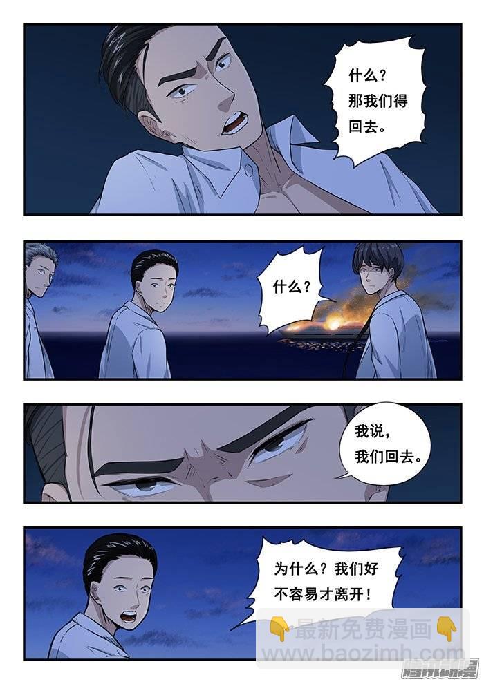212.最后的合体-第219话