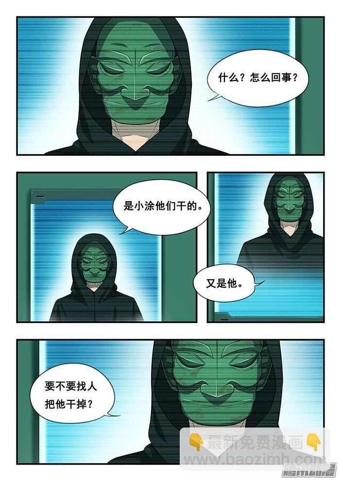 212.最后的合体-第219话
